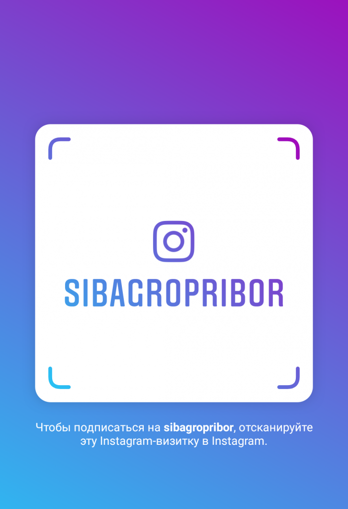 Sibagropribor_instagram