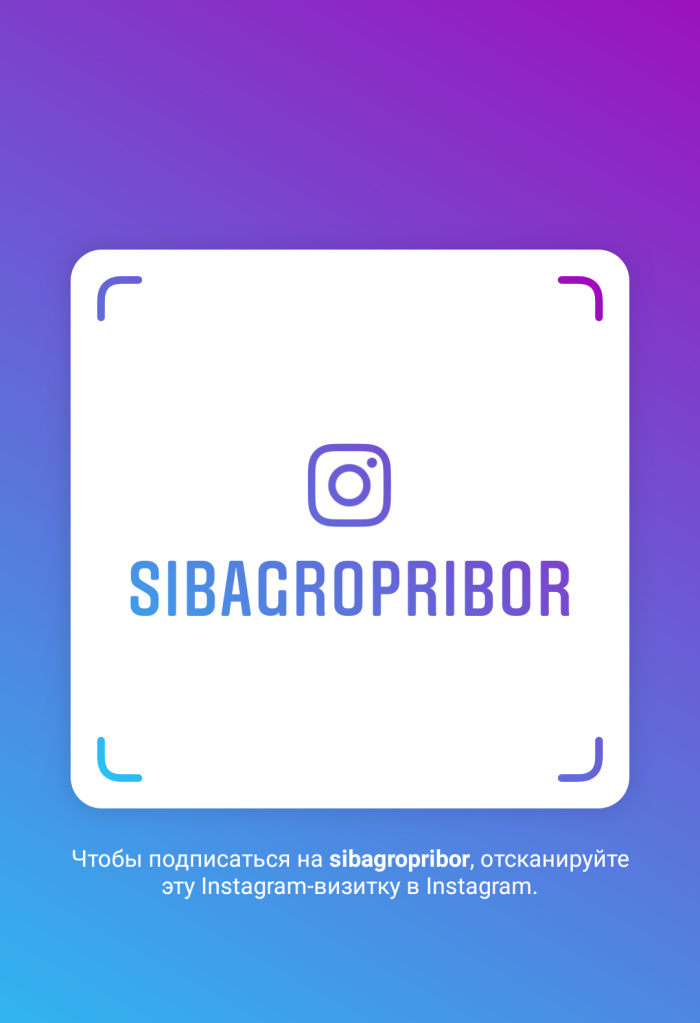 Sibagropribor_instagram Sibagropribor_instagram