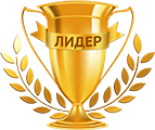 award_cup_lider.png