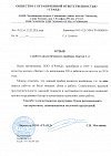 Анализатор качества молока "Лактан" исп. 600 УЛЬТРАМАКС